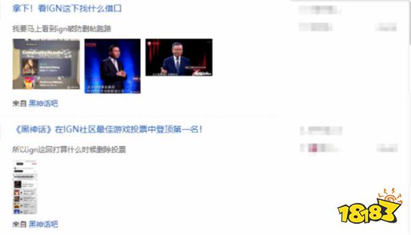 IGN投票变‘预言帝’？《黑神话：悟空》登顶引热议，玩家笑称‘坐等删帖’！