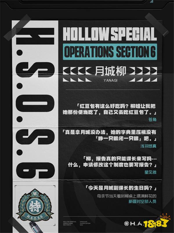 绝区零也有自己的‘雷神’，《绝区零》1.3版本新代理人档案——月城柳