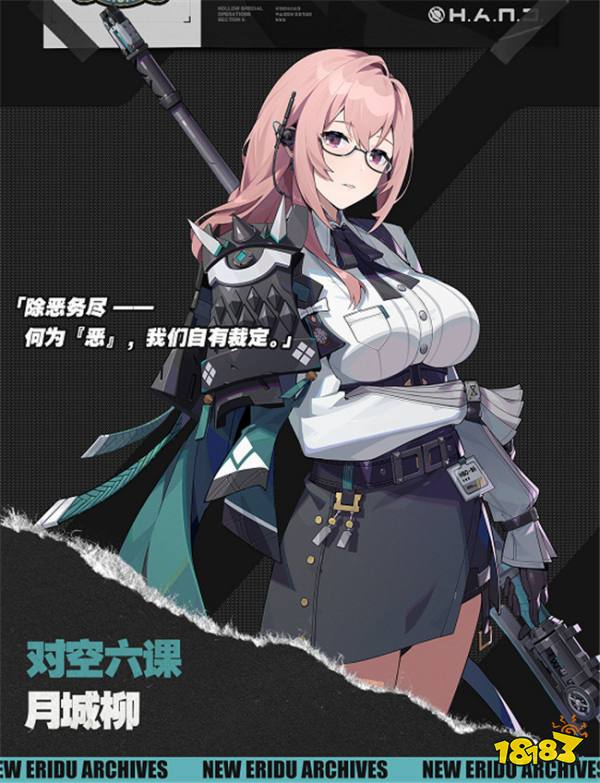 绝区零也有自己的‘雷神’，《绝区零》1.3版本新代理人档案——月城柳