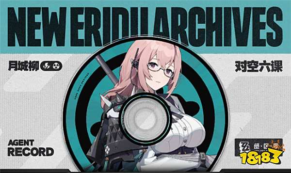 绝区零也有自己的‘雷神’，《绝区零》1.3版本新代理人档案——月城柳