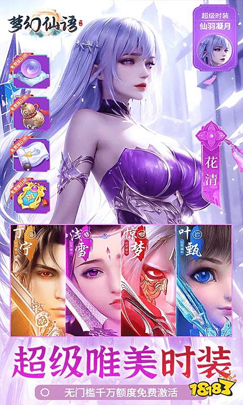 2024最火仙侠游戏排行榜手游 最受欢迎的仙侠手游盘点