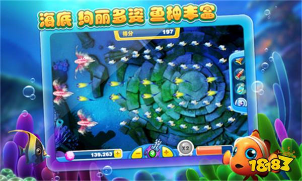 捕魚達人2無限金幣版v3.0.6蘋果版