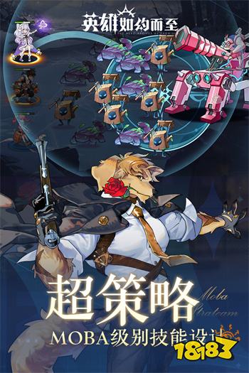 英雄如約而至九游渠道服
