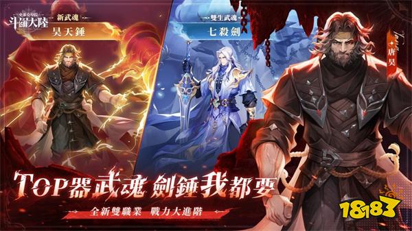 《斗罗大陆：史莱克学院》全新版块行将上线