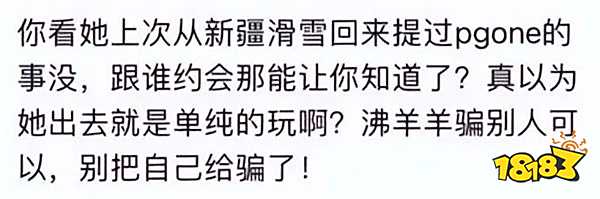 周淑怡“偷听”PGone新歌被网友发现！是旧情难忘还是误会一场？