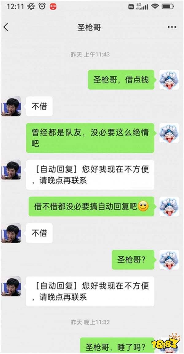 牙膏无缘世界赛，Scout发文回复近期争议！疑似Scout借钱聊天记录曝光？
