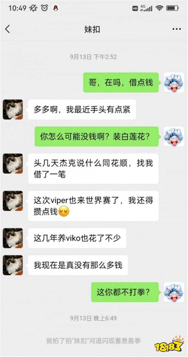 牙膏无缘世界赛，Scout发文回复近期争议！疑似Scout借钱聊天记录曝光？