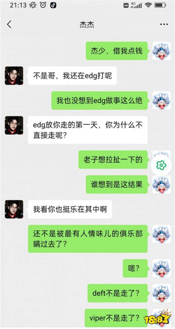 牙膏无缘世界赛，Scout发文回复近期争议！疑似Scout借钱聊天记录曝光？