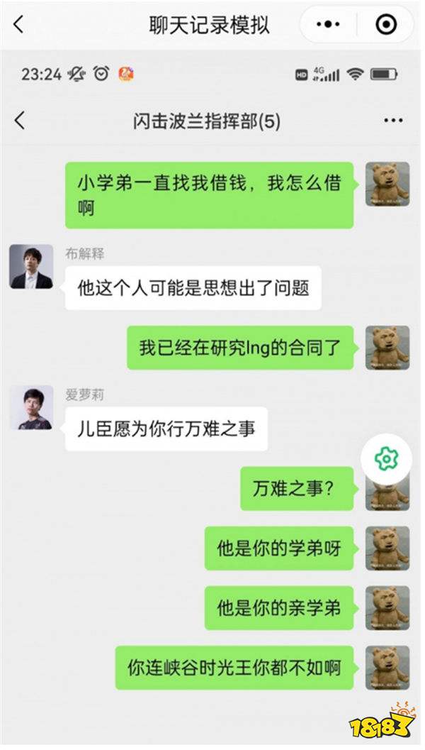 牙膏无缘世界赛，Scout发文回复近期争议！疑似Scout借钱聊天记录曝光？