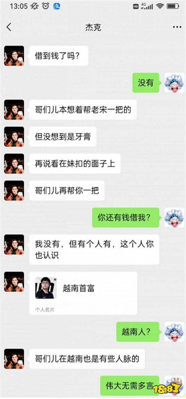 牙膏无缘世界赛，Scout发文回复近期争议！疑似Scout借钱聊天记录曝光？