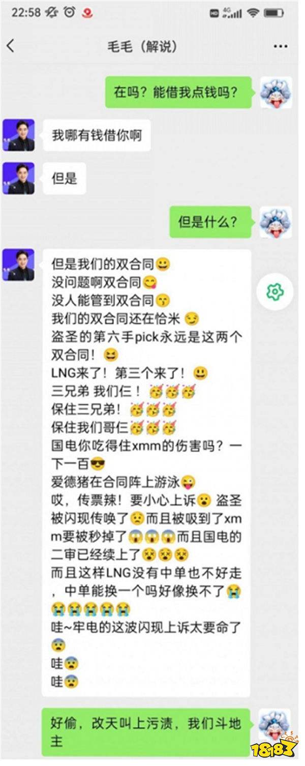 牙膏无缘世界赛，Scout发文回复近期争议！疑似Scout借钱聊天记录曝光？