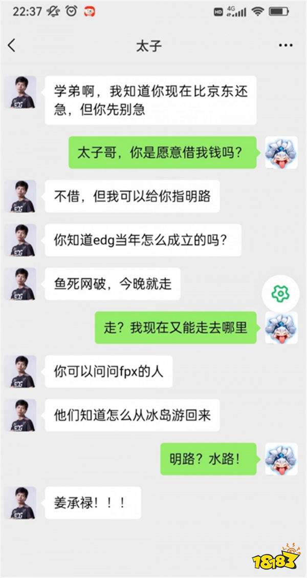 牙膏无缘世界赛，Scout发文回复近期争议！疑似Scout借钱聊天记录曝光？