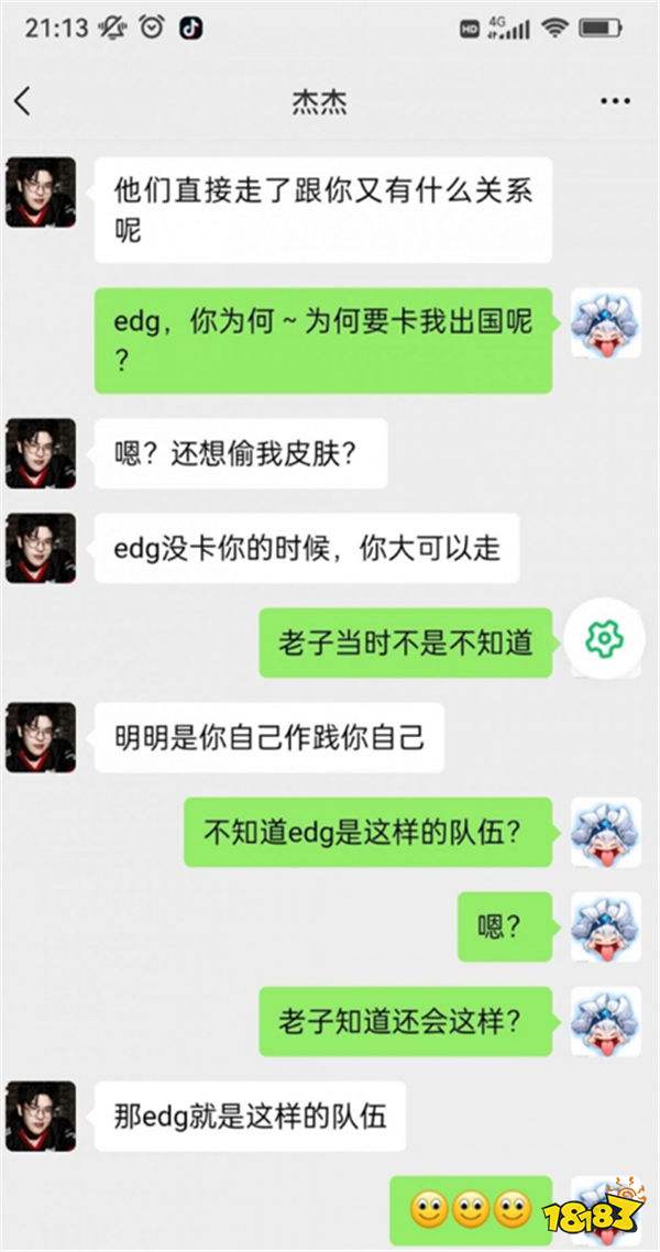 牙膏无缘世界赛，Scout发文回复近期争议！疑似Scout借钱聊天记录曝光？