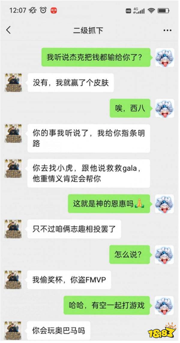 牙膏无缘世界赛，Scout发文回复近期争议！疑似Scout借钱聊天记录曝光？