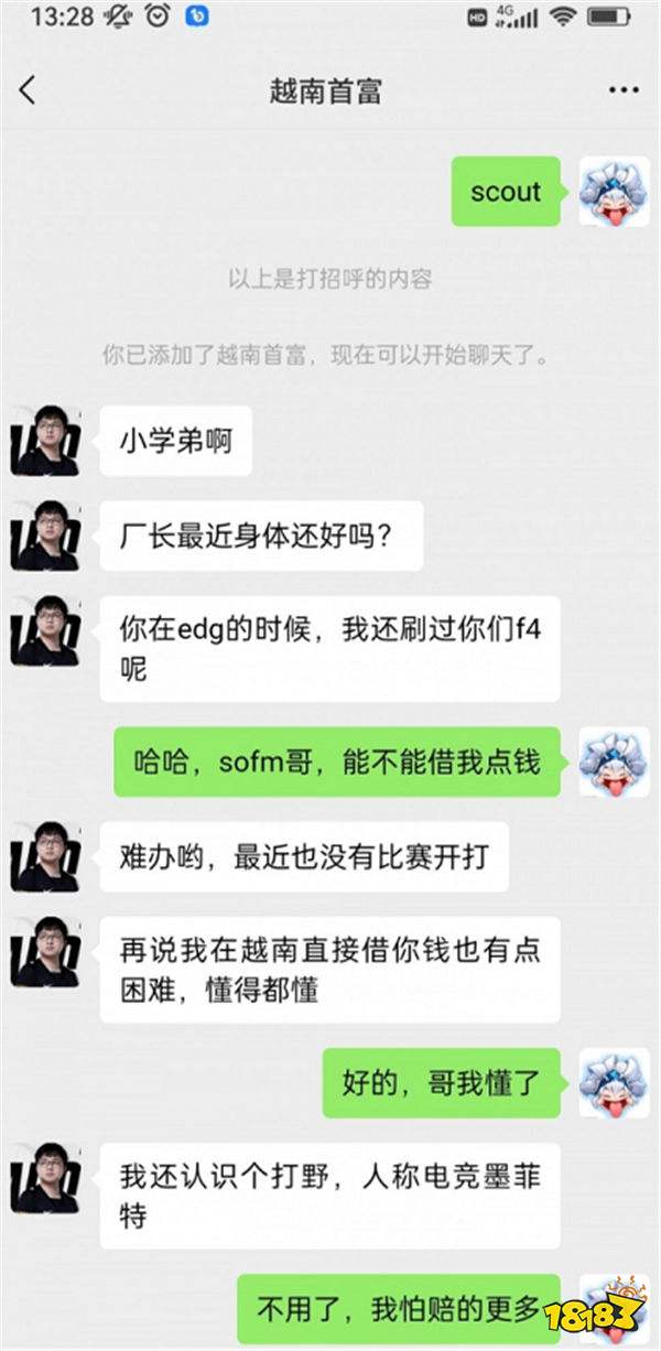 牙膏无缘世界赛，Scout发文回复近期争议！疑似Scout借钱聊天记录曝光？