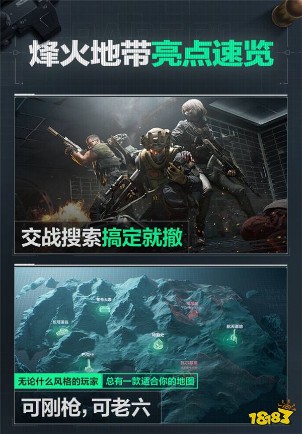 《三角洲行动》前瞻直播精彩一览，海量全新内容与上线福利放送，三角洲1