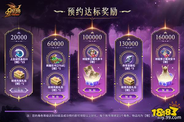 女武神同款外观来袭！《魔域》下半年重大活动更新预约火爆开启，海量福利拿到手软！