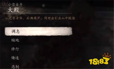 黑神話悟空雷音寺佛殿內打坐點在哪 雷音寺佛殿內打坐點圖文攻略