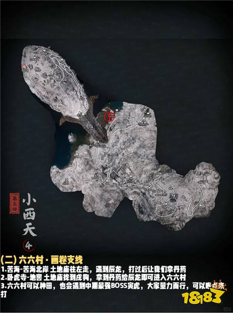 黑神話悟空小西天五大支線有什么 第三章小西天五大支線圖文盤點