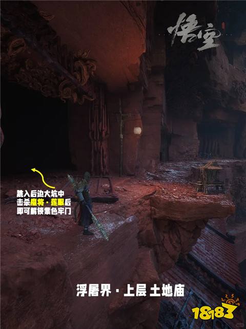 黑神話悟空小西天五大支線有什么 第三章小西天五大支線圖文盤點