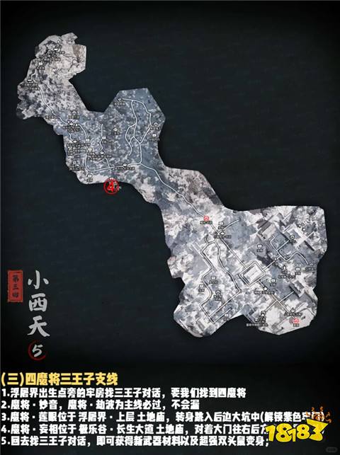 黑神話悟空小西天五大支線有什么 第三章小西天五大支線圖文盤點