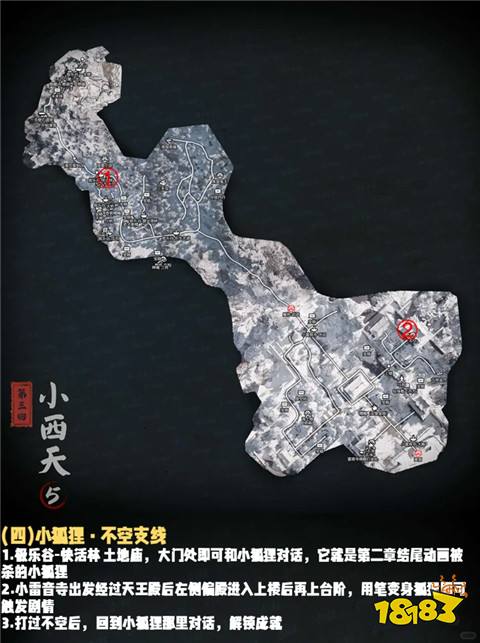 黑神話悟空小西天五大支線有什么 第三章小西天五大支線圖文盤點