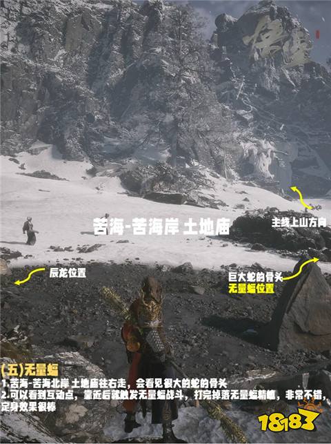 黑神話悟空小西天五大支線有什么 第三章小西天五大支線圖文盤點
