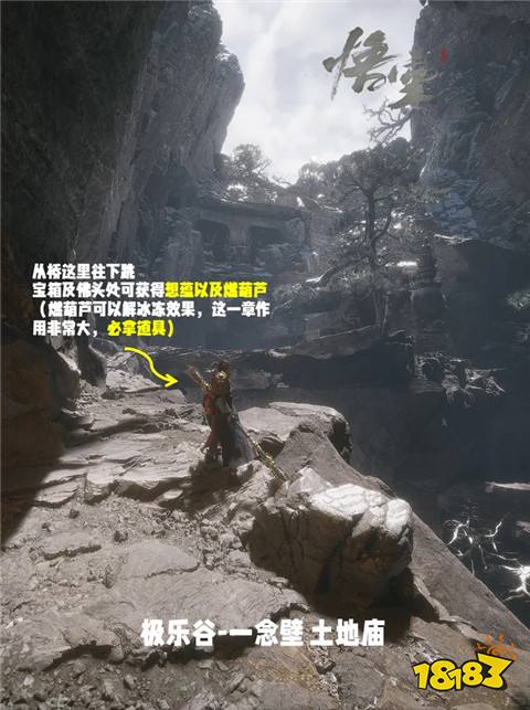 黑神話悟空小西天五大支線有什么 第三章小西天五大支線圖文盤點