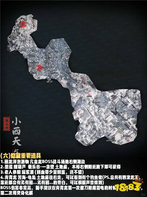 黑神話悟空小西天五大支線有什么 第三章小西天五大支線圖文盤點