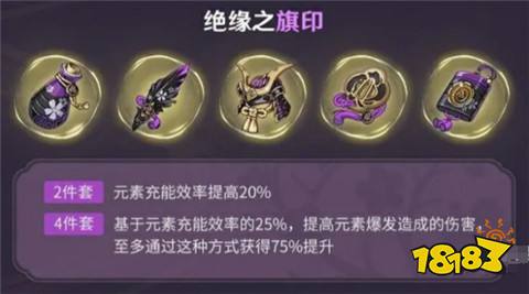 原神茜特菈莉圣遺物怎么搭配 原神茜特菈莉圣遺物詞條搭配攻略