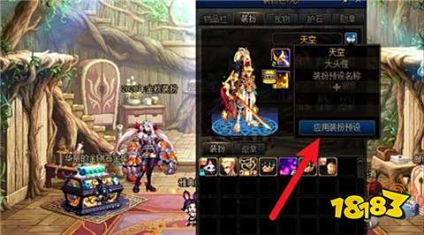 dnf手游装扮预设在哪取消 dnf手游装扮预设取消方法介绍