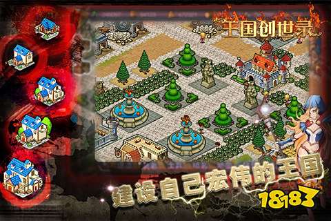 王都创世录新手该怎么玩 王都创世录新手最强攻略分享