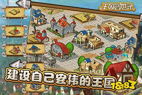 王都创世录新手该怎么玩 王都创世录新手最强攻略分享