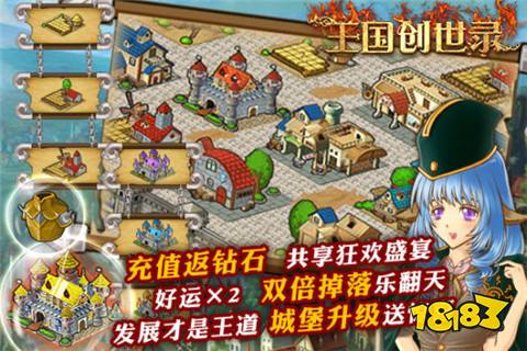 王都创世录新手该怎么玩 王都创世录新手最强攻略分享