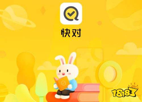 快对作业app下载6.33.0