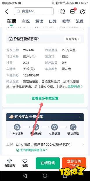 瓜子二手车app下载安装