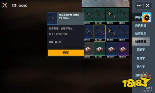 修勾地铁逃生手游下载