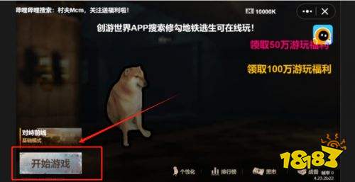 修勾地铁逃生手游下载