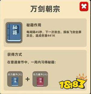 我功夫特牛下載安裝官方版