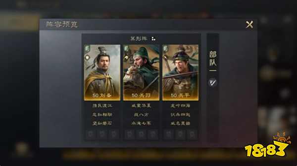 三国谋定天下S3关平怎么配队 三谋S3赛季关平配将攻略