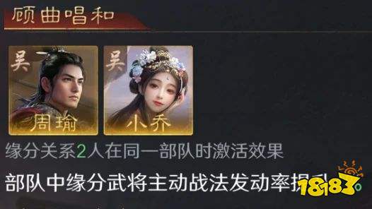 三国谋定天下S3周瑜怎么配队 三谋S3赛季周瑜配将攻略