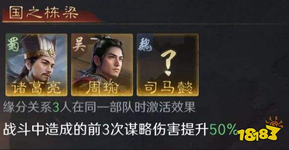 三国谋定天下S3周瑜怎么配队 三谋S3赛季周瑜配将攻略