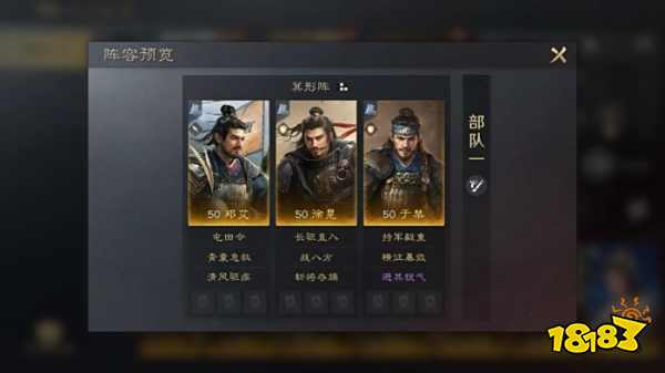 三国谋定天下S3邓艾怎么配队 三谋S3赛季邓艾配将攻略