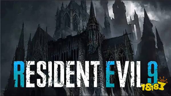 2025下半年见！《生化危机9》或成“最终章”，玩家：舍不得说再见！
