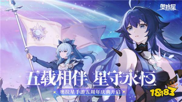 《奥拉星》手游2024最新兑换码奥拉星有没有免费兑im电竞网站换码分享(图1)