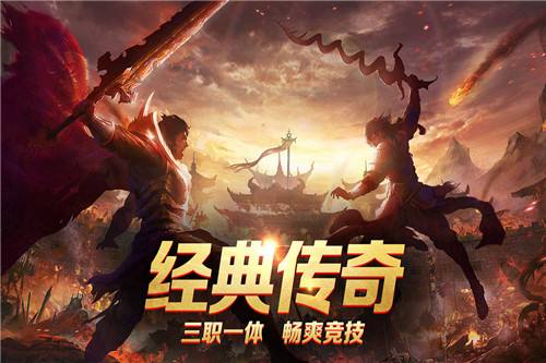 传奇手游哪个好玩 2024年度最火传奇手游排行榜