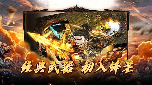 2024有哪些全网最火的传奇手游推荐 最火的传奇手游大全