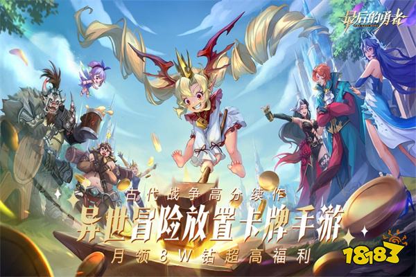 最后的勇者ios版本