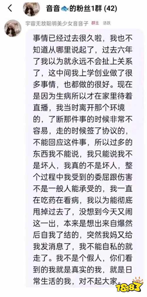 笑笑前妻潘慧直播爆猛料！扬言出轨的不是自己是笑笑，还把小三带回家？