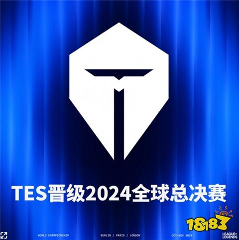 LOL全球总决赛2024参赛队伍有哪些 S14全球总决赛2024参赛队伍介绍